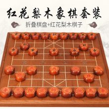 红花梨折叠式中国象棋，棋盘展开可对弈收合可存放